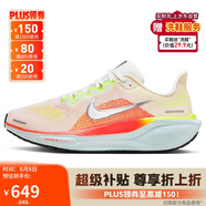 耐克NIKE女 跑步鞋 飛馬41 PEGASUS 41運(yùn)動(dòng)鞋F(xiàn)D2723-100橙/白37.5