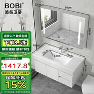 波彼（BOBI）實(shí)木浴室柜套裝陶瓷一體盆智能鏡柜洗漱臺(tái)衛(wèi)生間洗臉洗手盆柜組合 主柜+智能全封鏡柜-80cm
