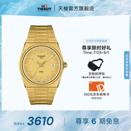 天梭（TISSOT）官旗 瑞士手表PRX超級玩家系列石英表男士腕表送男友畢業(yè)禮物 酷颯金盤鋼帶T137.410.33.021.00