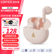 漫步者藍牙耳機Z1升級版真無線 半入耳式 男女生音樂游戲通話降噪新款高品質(zhì) 兼容多手機系統(tǒng) Z1 Air 雅粉+柯基狗套 咨詢可更換
