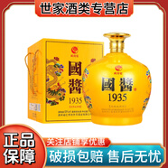 成功宴國醬1935壇子裝醬香型白酒1500毫升禮盒款包裝 53度 1500mL 1壇 一壇1500毫升