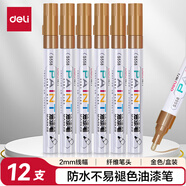 得力（deli）2.0mm輪胎修補油漆筆記號筆馬克筆高光筆簽字簽到手繪涂鴉 清明石碑碑文筆防水 12支/盒 S558 金色