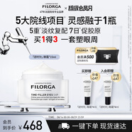 菲洛嘉（Filorga）【七夕禮物】逆時(shí)針眼霜15ml抗皺眼霜節日送女友禮