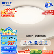 歐普（OPPLE）24瓦吸頂燈客廳臥室燈智控快裝LED燈飾簡約風10㎡包安裝 冰玉III