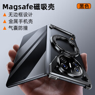 派凡（oatsbasf）華為適用磁吸散熱防摔手機(jī)殼旋轉(zhuǎn)支架保護(hù)套派凡X3X5 黑色 華為mate X3/X5 通用