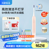 華為智選力博得鴻蒙智選智能聲波牙刷3 情侶牙刷送男友送女友成人學生牙刷 深度清潔亮白180天長續(xù)航 優(yōu)漾3