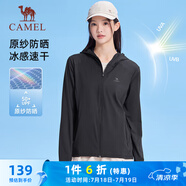 駱駝（CAMEL）冰感速干原紗防曬衣服女防紫外線薄外套 J25BA9L3017 幻影黑 S