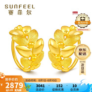 賽菲爾 黃金耳飾女橄欖枝999.9足金耳環(huán)送女友 一對(duì)耳飾 約3.05克