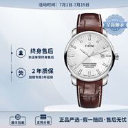 梅花（Titoni） 大師系列自動機械男士腕表41mm 皮帶銀色83188 S-ST-575