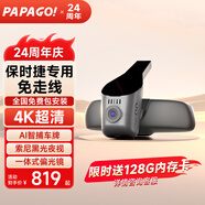 PAPAGO！papago保時(shí)捷macan卡宴帕拉梅拉718/911隱藏式專用行車記錄儀新款
