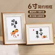 墨斗魚(yú)6寸相框 空框相片畫(huà)框裝裱擺臺(tái)掛墻情侶結(jié)婚寶寶照片墻相框
