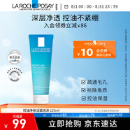 理膚泉理膚泉控油祛痘洗面奶125ml 補水保濕深層清潔 凈膚控油潔面泡沫125ml