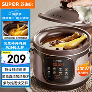 蘇泊爾（SUPOR）快燉電燉鍋 電砂鍋 電燉盅  紫砂鍋 燕窩燉盅 煮粥神器 熬粥鍋 5L容量 DG50YC887