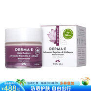 Derma E膠原蛋白勝肽面霜56g 保濕滋潤撫平細(xì)紋均勻膚色舒緩鎮(zhèn)靜發(fā)紅肌膚