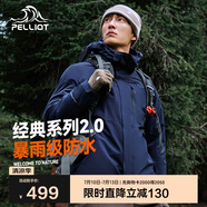伯希和（Pelliot）[成毅同款]山野2.0沖鋒衣男女三合一外套夏季夾克11340105藍(lán)3XL