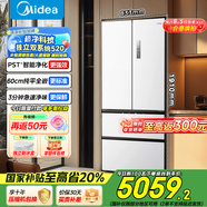 美的M60系列520小機(jī)皇法式多門四開門冰箱自動制冰一體機(jī)嵌入凈味雙系統(tǒng)循環(huán)大容量BCD-520WUFPZM(E)白 520雙系統(tǒng)白色