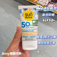 BALEABALEA德國Sundance太陽舞SLF50+防曬霜防水防汗敏感肌不油膩50ml 1支