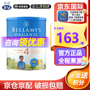 貝拉米(Bellamy's)有機嬰幼兒配方牛奶粉經(jīng)典原裝進口 4段 900g （26年6月）