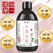 纖木草本凈顏面膜膏七子白面膜嫩白調斑中藥面膜美容院專用免調泥膜 玫瑰純露500ml