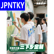 JPNTKY三下鄉(xiāng)隊(duì)服千百萬(wàn)工程志愿者文化衫工作服鄉(xiāng)村振興 三下鄉(xiāng) 千百萬(wàn)工程 志愿服 均碼 b短