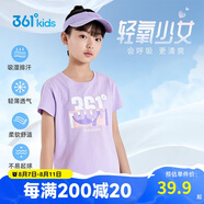 361°童裝 兒童短袖2025夏季男女童6-14歲印花短T恤 紫140