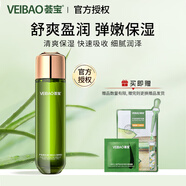 薈寶【官方授權】蘆薈美肌潤護精華水清爽型130ml 保濕爽膚水化妝水女