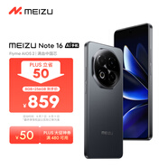 魅族Note 16 8GB+256GB 磐石黑 滿血中國(guó)芯 6600mAh大電池 AI手機(jī)