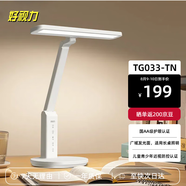 好視力學(xué)習(xí)護眼臺燈學(xué)生兒童書桌臥室全光譜Led燈 TG033-TN 