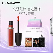M.A.C魅可尤霧彈唇釉mac口紅霧面啞光唇彩#991小辣椒 生日禮物女