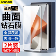 Tensam 適用Redmi 紅米note13Pro+鋼化膜曲面屏全覆蓋防窺膜高清防爆玻璃陶瓷膜水凝 note13Pro+【全屏防爆曲面膜】高清版-2片