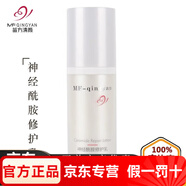 苗方清顏洗面奶凈顏精華液祛痘三件套修護精華液平衡調膚乳護膚品套裝 神經(jīng)酰胺修護乳 50ml