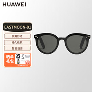 華為（HUAWEI）智能眼鏡原裝藍牙高清通話(huà)聽(tīng)歌語(yǔ)音抗風(fēng)噪時(shí)尚墨鏡耳機可配近視鏡片華為pura Mate60Pro EASTMOON-01【墨鏡款】