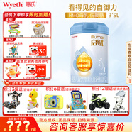 惠氏（Wyeth）【官方授權(quán)】啟賦藍鉆1段 愛爾蘭進口配方奶粉 新國標 1段810g*1罐