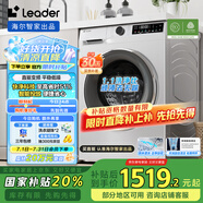 統(tǒng)帥（Leader）海爾智家出品洗衣機滾筒全自動 懶人家用10公斤 直驅(qū)變頻智能投放 除菌以舊換新XQGL100-BD676SU1