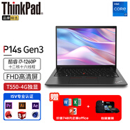ThinkPad P14s高配P16 P16v設(shè)計(jì)師畫圖專用筆記本聯(lián)想P系列高性能移動(dòng)圖形工作站CAD制圖3D繪圖電腦 可選 P14s i7-1260P T550-4G獨(dú)顯 32GB內(nèi)存 2TB固態(tài)硬
