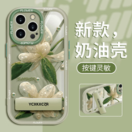 其他家綠葉仿真花實(shí)色奶油殼適用蘋(píng)果華為oppovivo小米紅米note14手機殼 奶油殼-抹茶綠-YS806綠葉仿真花電鍍綠YC折疊 iPhone 14