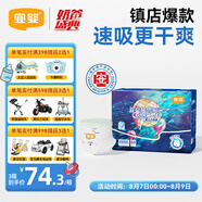 宜嬰新夢想家全包臀小內(nèi)褲4XL60超薄透氣拉拉褲【品牌直供 安心品質(zhì)】