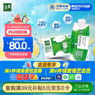 伊利金典3.8g乳蛋白 限定牧場呼倫貝爾有機純牛奶250ml*10盒 禮盒裝