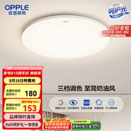 歐普（OPPLE）吸頂燈臥室燈具可調光LED照明燈飾簡(jiǎn)約大氣高顯色護眼冰玉 包安裝