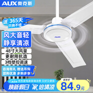奧克斯（AUX）吊扇電風(fēng)扇家用白色吊頂風(fēng)扇1.4米56吋工業(yè)工廠車間客廳吊風(fēng)扇三葉遙控吊扇1.2米 48寸三葉3檔加厚機(jī)頭強(qiáng)勁風(fēng)【升級(jí)大功率】