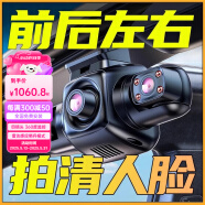 任E行行車記錄儀360度全景高清無死角免走線哨兵模式24小時停車監控汽