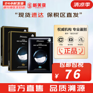 肌司研（JMSOLUTION）面膜貼玻尿酸急救蜂蜜蝸牛大米迪士尼燕窩女男學(xué)生貼片式面膜 JM燕窩營(yíng)養(yǎng)面膜2盒