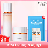 珀萊雅雙抗水乳精華套裝盒美白保濕補水祛黃緊致抗皺抗初老護膚品 二件套：乳+面霜