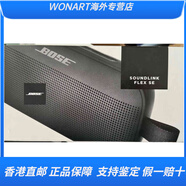 BOSESoundLink Flex 二代 移動防水 便攜無線藍牙揚聲器音響音箱 一代SE黑色美行原封