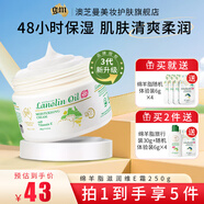 澳芝曼綿羊油澳洲進口面霜gm綿羊脂滋潤維e霜保濕潤膚身體乳甘油護手霜 3代綿羊油250g溫和新配方48H保濕