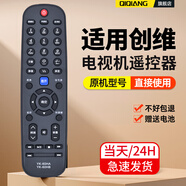 棲薔適用創(chuàng)維電視機(jī)遙控器萬能通用款智能語音4k酷開高清液晶網(wǎng)絡(luò)32/40/42/43/48/50/55吋 YK-60HB