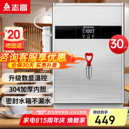 志高（CHIGO）開(kāi)水器商用全自動(dòng)電熱水機開(kāi)水桶數顯數控開(kāi)水機辦公室飲水機不銹鋼保溫省電燒水爐SXA-Y-30MGL