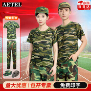 AETEL軍訓迷彩服套裝男初高中大學(xué)生夏季戶(hù)外拓展速干透氣迷彩T恤全套