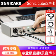 SONICAKE聲卡Sonic Cube2電吉他內錄彈唱樂(lè )器電腦外置直播編曲手機錄音 Sonic Cube2聲卡