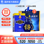 扳倒井蘭尊 純糧釀造 山東名酒 送禮禮品 34度 480mL 1瓶 單瓶